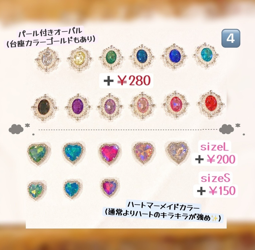 【確認用】オーダー ロゼット&デコ硬質ケース用 ストーン(ビジュー)一覧