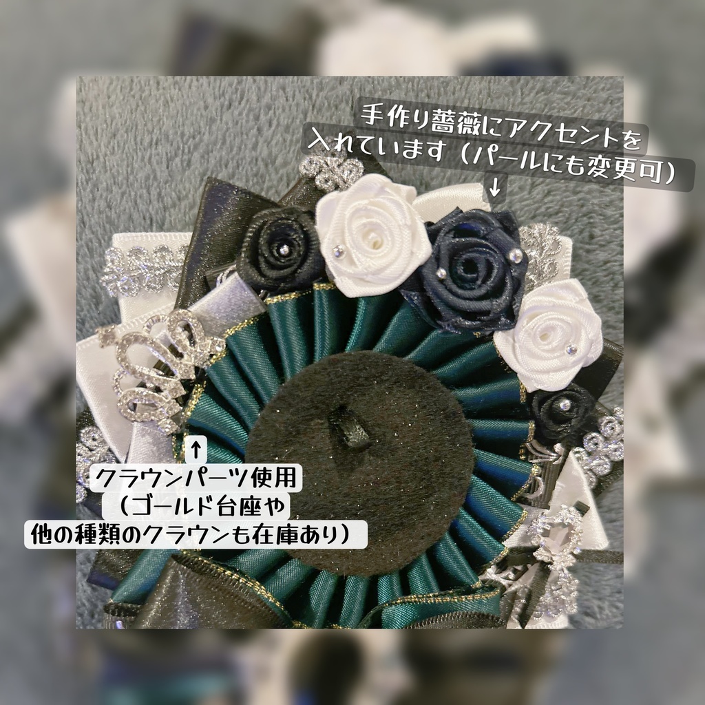 【数量限定】17番 痛ロゼット (カラー:グリーン×ブラック×ホワイト×シルバー系) オタ活