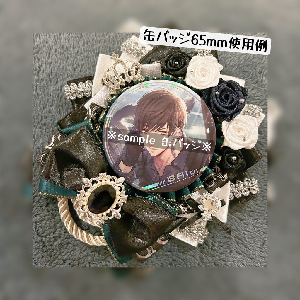 【数量限定】17番 痛ロゼット (カラー:グリーン×ブラック×ホワイト×シルバー系) オタ活