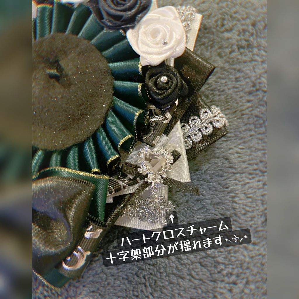 【数量限定】17番 痛ロゼット (カラー:グリーン×ブラック×ホワイト×シルバー系) オタ活