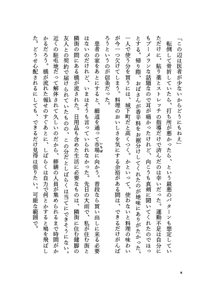 【DL版】黎明のダズンローズ【Crossick】