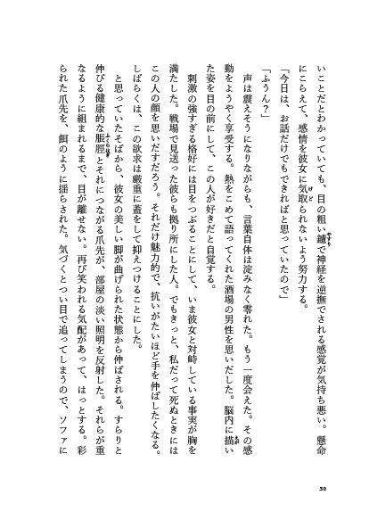 【DL版】黎明のダズンローズ【Crossick】