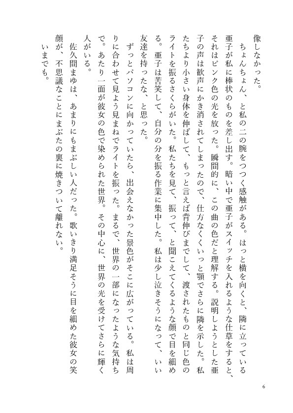 【デレマス】それが恋だと気づくまで【いずまゆ】