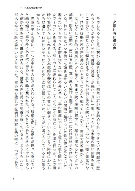 【艦これ】瞳に冴える月明かり【由良張】