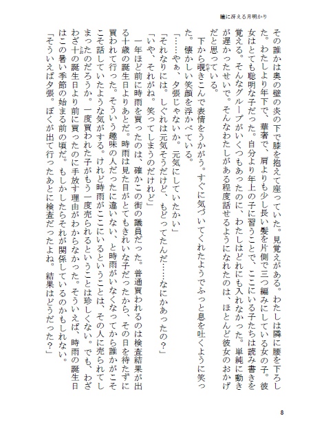 【艦これ】瞳に冴える月明かり【由良張】