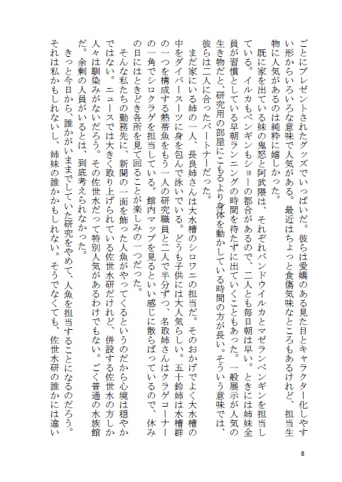 【DL版】夜明けの海【由良張】