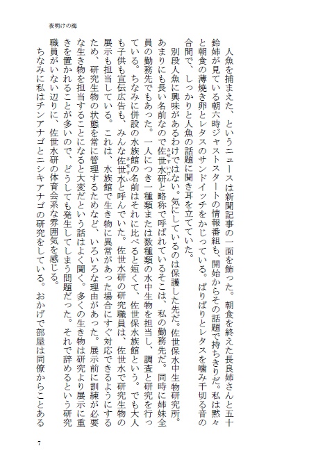 【DL版】夜明けの海【由良張】