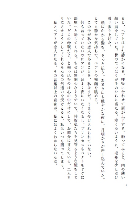 【DL版】Rainy Night under the Moonlight【ドロベア】