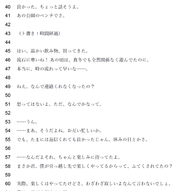 【本編無料】数年越しの借り【男女兼用1人用フリー台本。友達同士】