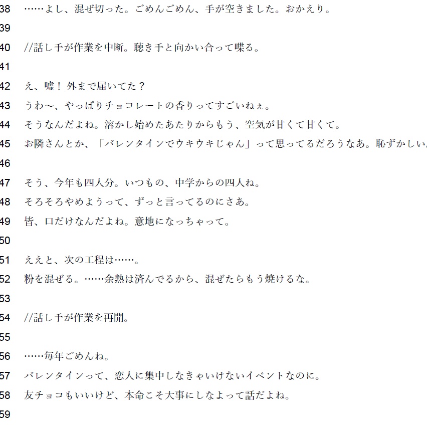 【本編無料】おまけじゃなくて【女性1人用フリー台本。恋人同士】
