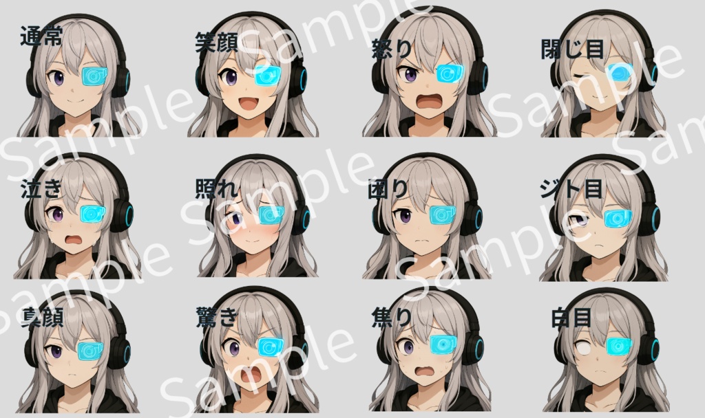 サイバー系女子立ち絵素材-表情差分12点