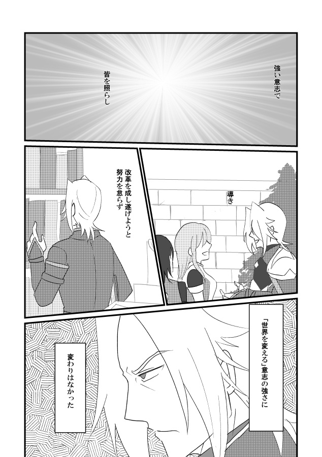 月が満ちるまで待って 後編