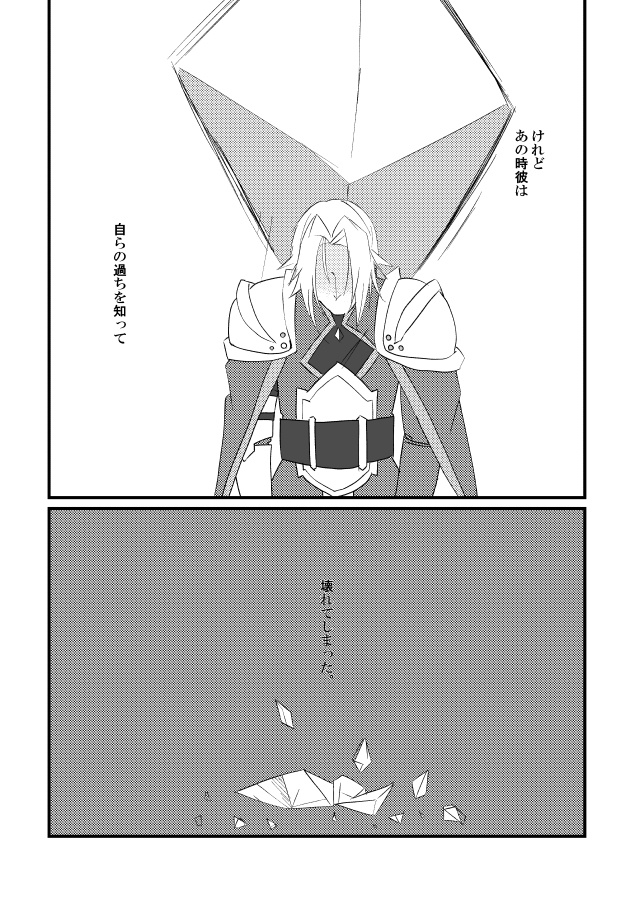 月が満ちるまで待って 後編