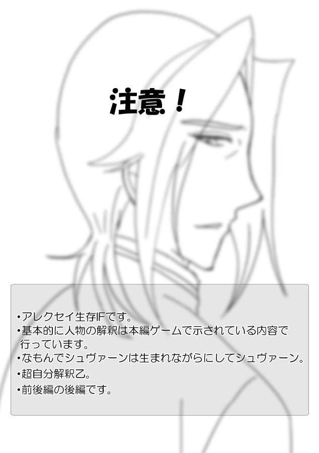 月が満ちるまで待って 後編