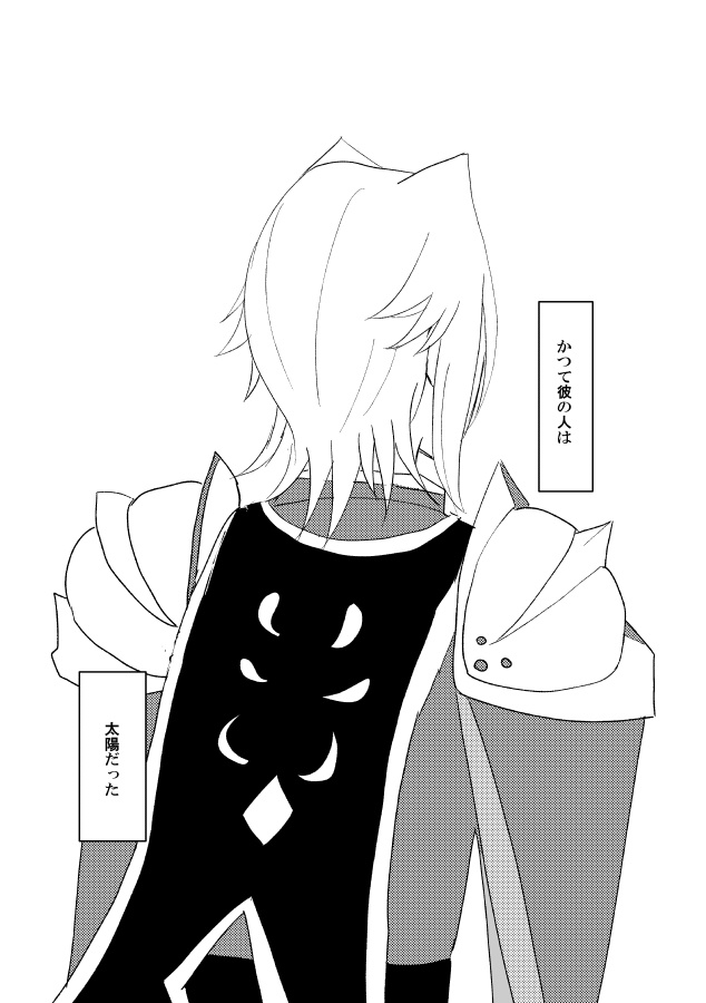 月が満ちるまで待って 後編