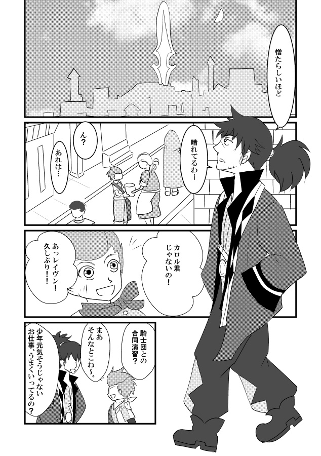 月が満ちるまで待って 後編