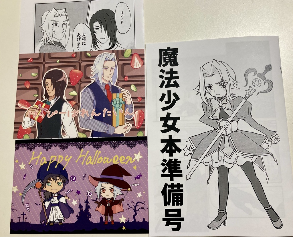 テイリン23 配布セット