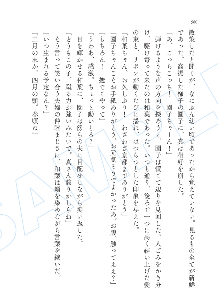 未だその花の名を知らず