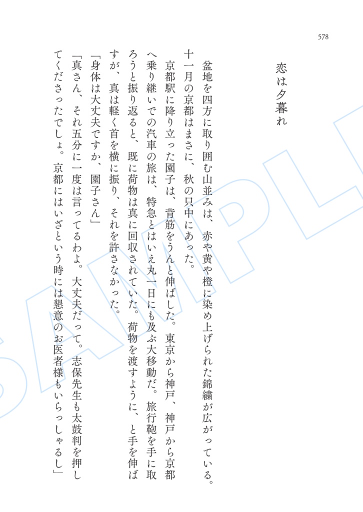 未だその花の名を知らず