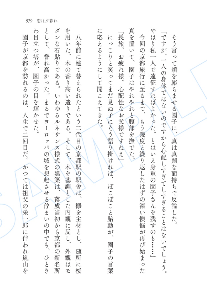 未だその花の名を知らず