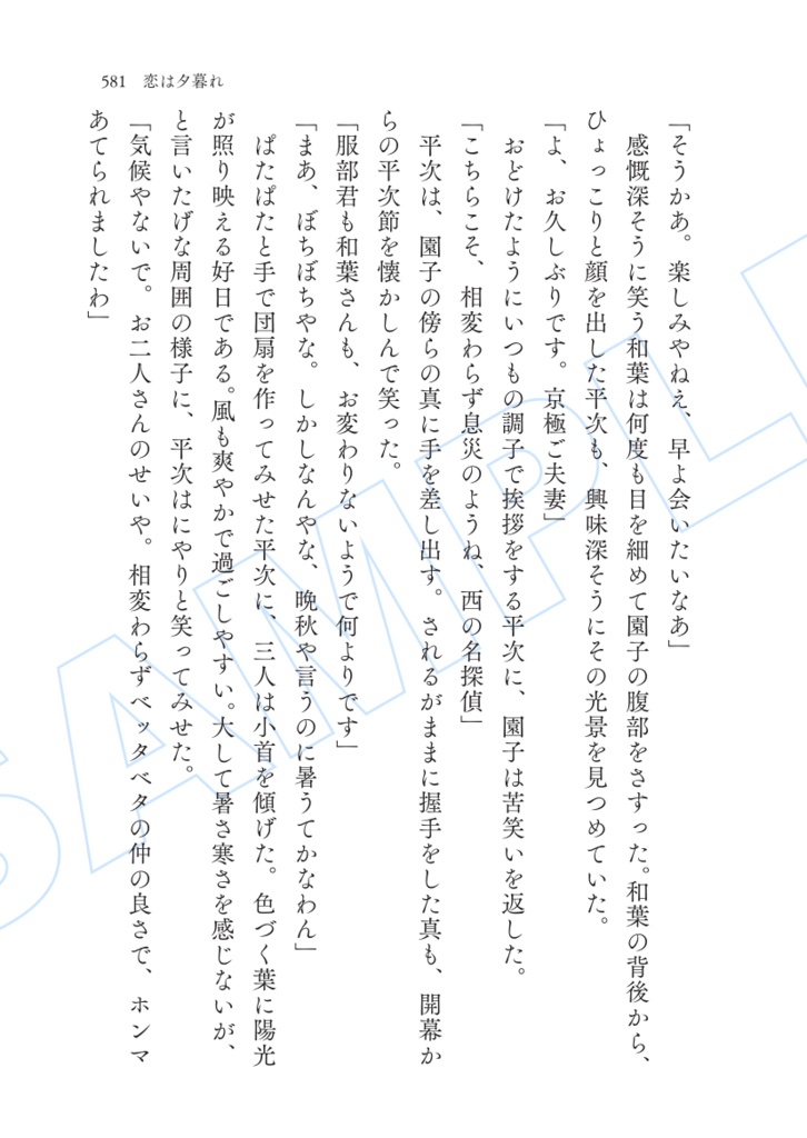 未だその花の名を知らず