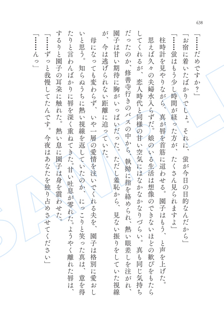 未だその花の名を知らず