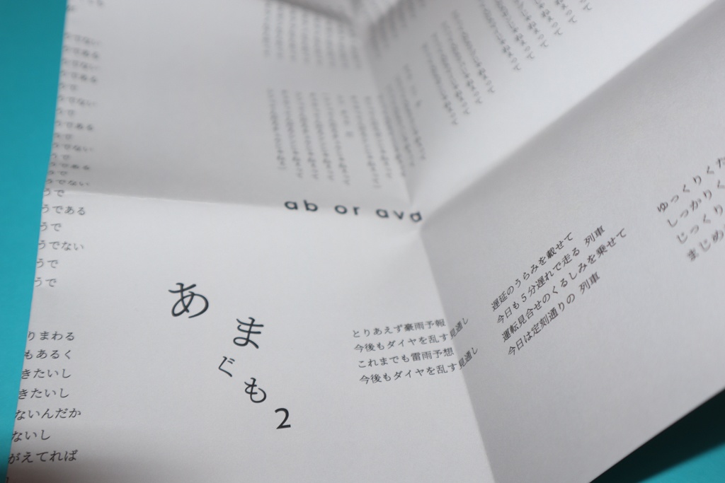 零進法 1st ALBUM  -  都市に生きる