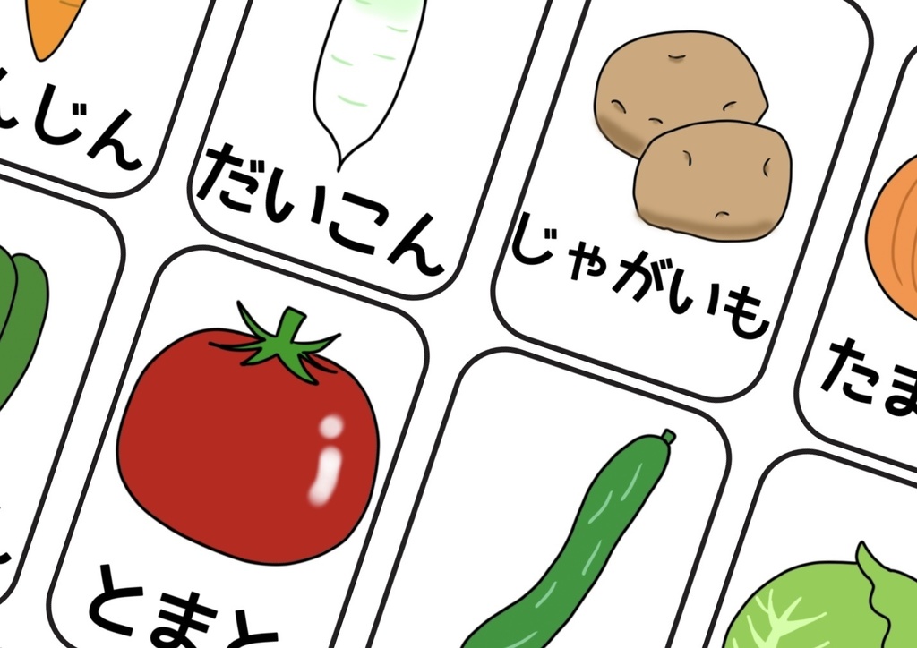 【食育カード】野菜8種類セット|A4印刷用PDF 保育園・幼稚園向け/ことばあそび・分類遊び