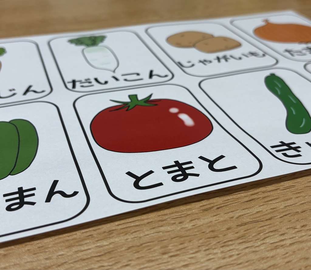【食育カード】野菜8種類セット|A4印刷用PDF 保育園・幼稚園向け/ことばあそび・分類遊び
