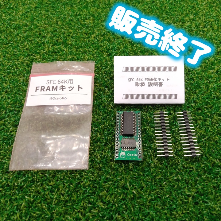 【販売終了】 SFC 64K用 FRAM 基板