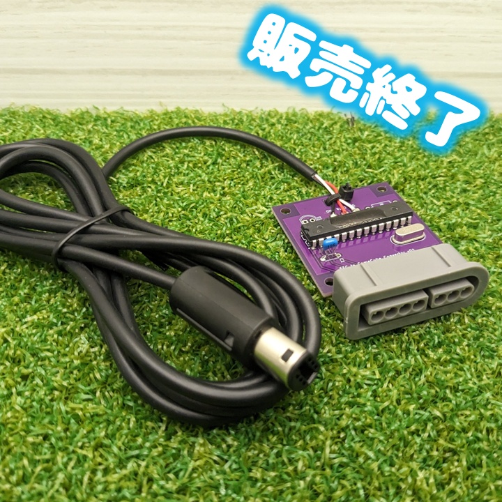 【販売終了】 SFC GameCube Convertor