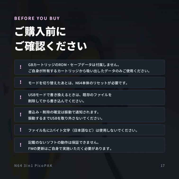 N64 3in1 PicoPAK | 振動パック+コントローラーパック+トランスファーパック
