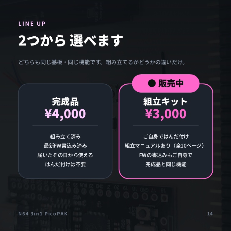 N64 3in1 PicoPAK | 振動パック+コントローラーパック+トランスファーパック
