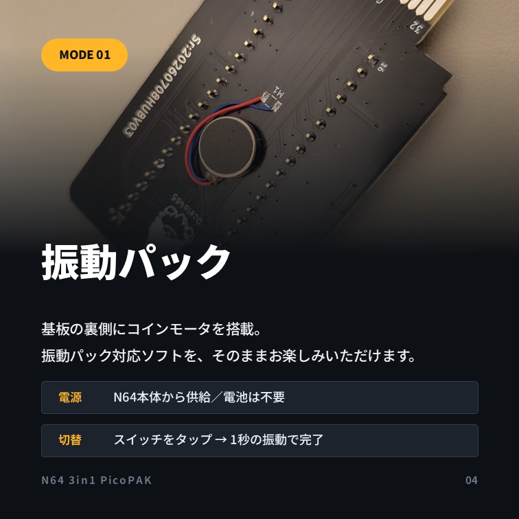 N64 3in1 PicoPAK | 振動パック+コントローラーパック+トランスファーパック