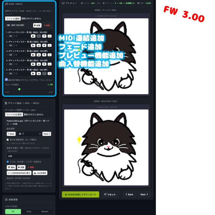 GB/GBC/GBA Image-to-ROM Converter