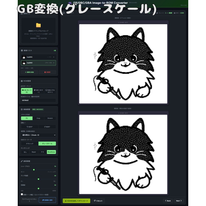 GB/GBC/GBA Image-to-ROM Converter