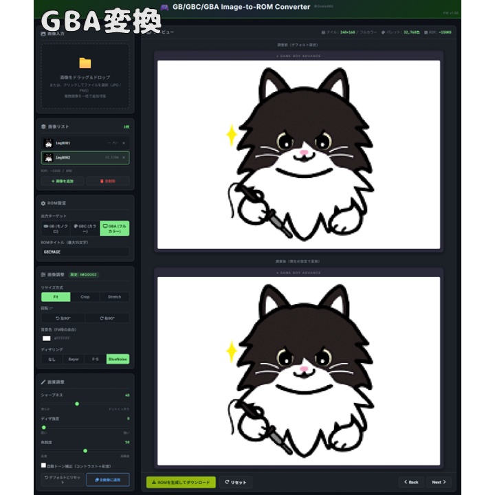 GB/GBC/GBA Image-to-ROM Converter