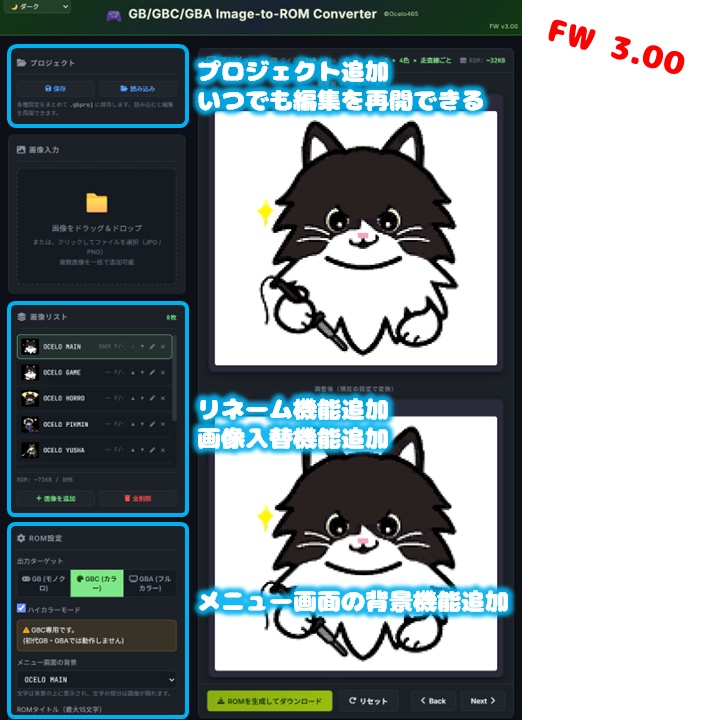 GB/GBC/GBA Image-to-ROM Converter