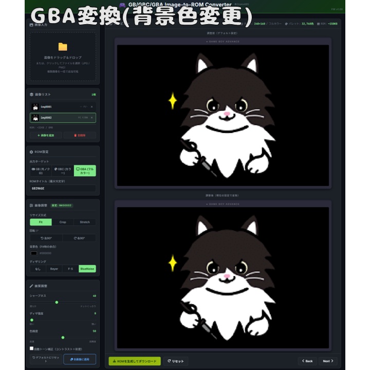 GB/GBC/GBA Image-to-ROM Converter