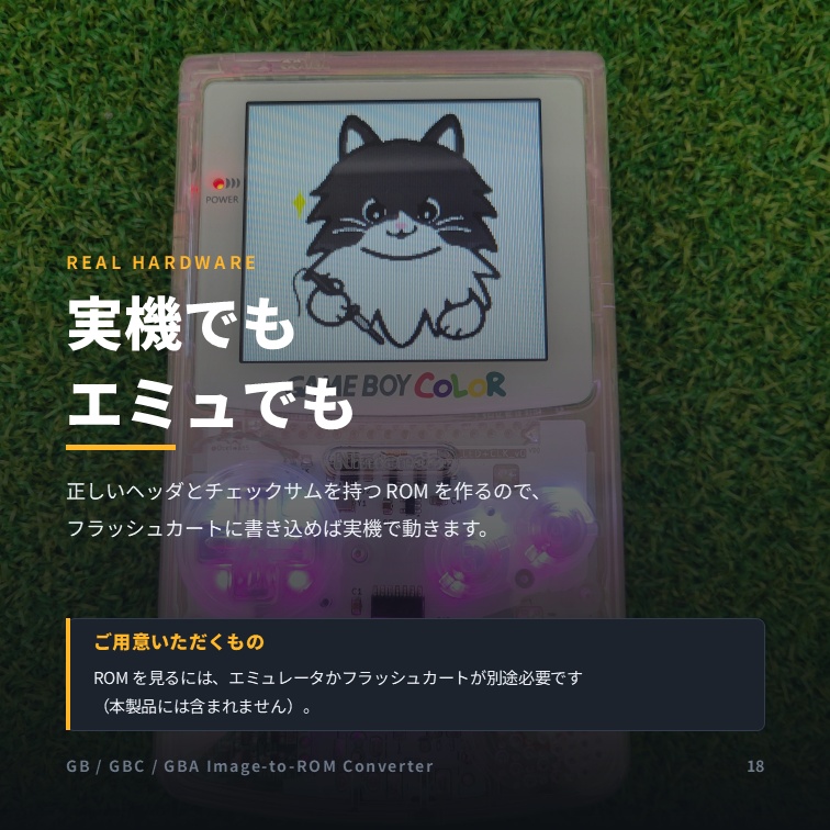 GB/GBC/GBA Image-to-ROM Converter
