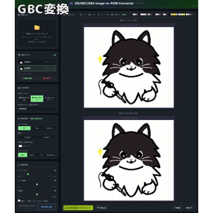 GB/GBC/GBA Image-to-ROM Converter