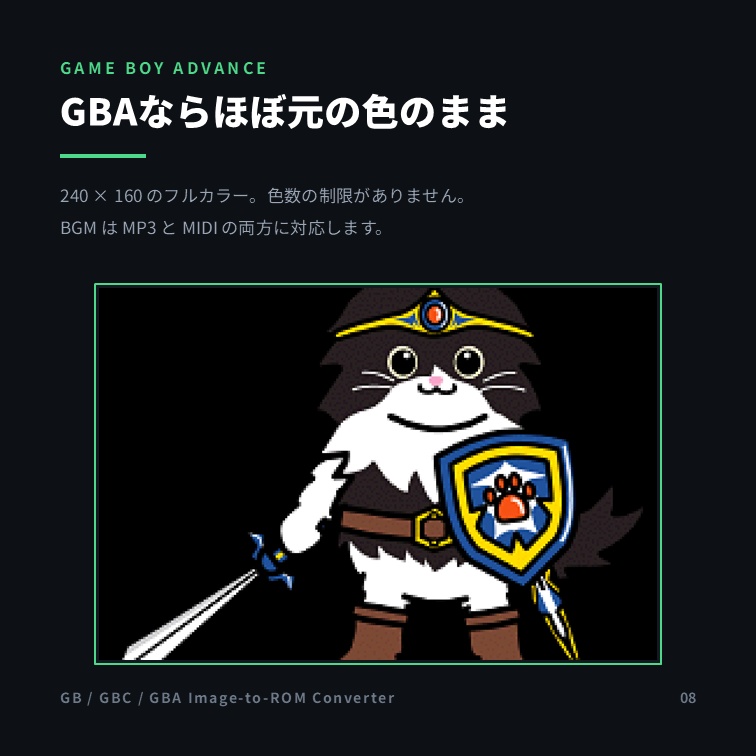 GB/GBC/GBA Image-to-ROM Converter