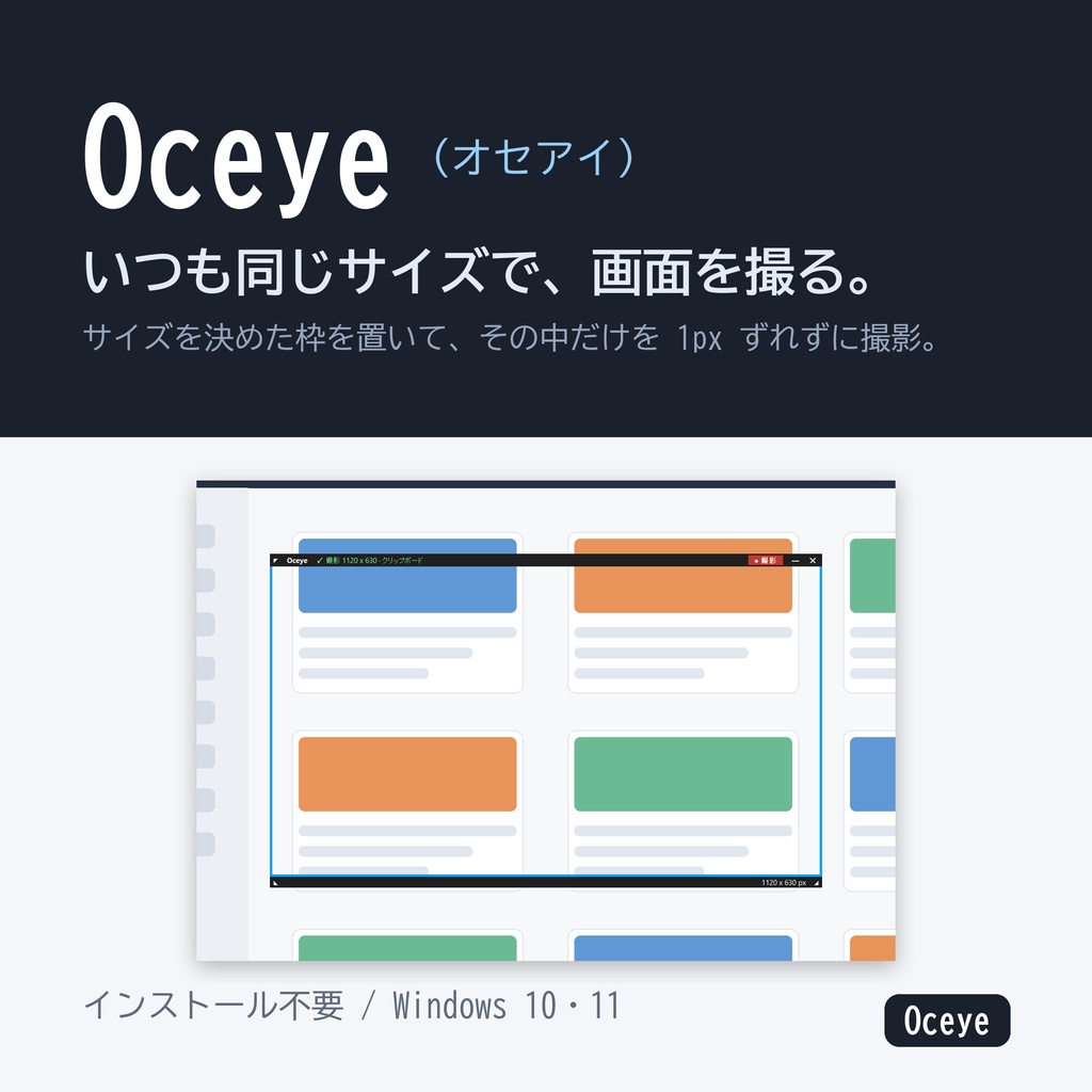 Oceye (オセアイ)
