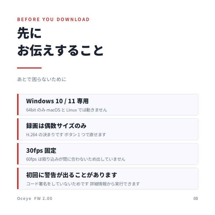 Oceye (オセアイ) | スクショ効率化ツール