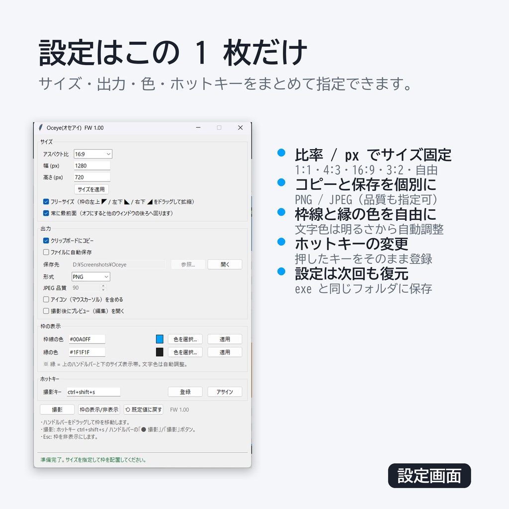 Oceye (オセアイ)