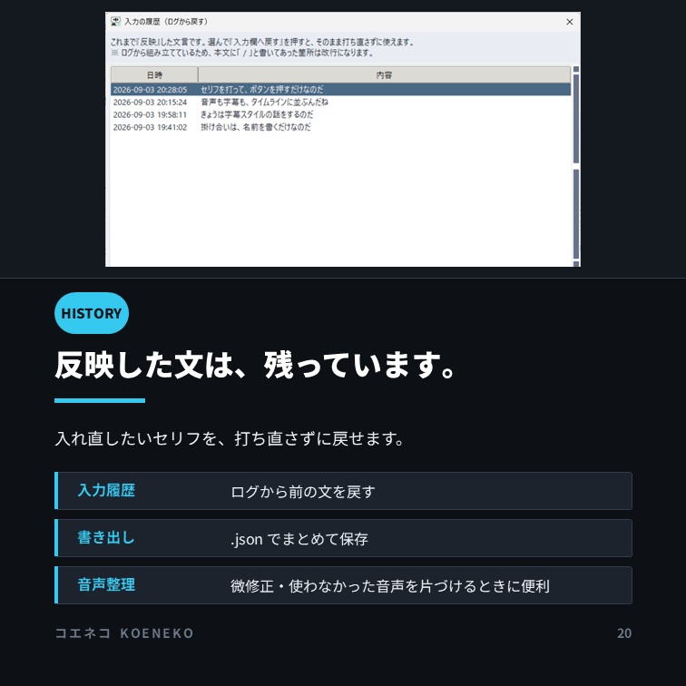 コエネコ|DaVinci Resolve に音声と字幕をまとめて挿入【VOICEPEAK / VOICEVOX 対応】
