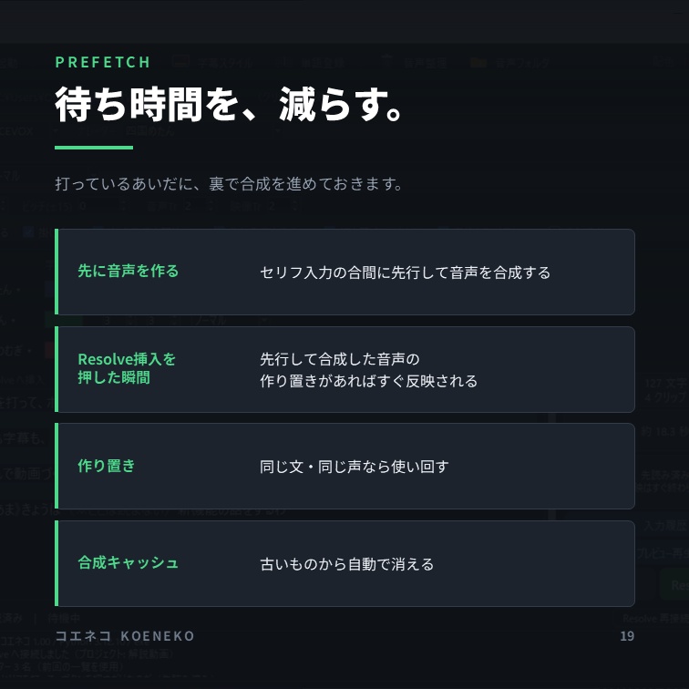 コエネコ|DaVinci Resolve に音声と字幕をまとめて挿入【VOICEPEAK / VOICEVOX 対応】