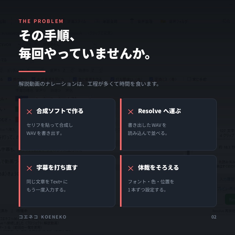 コエネコ|DaVinci Resolve に音声と字幕をまとめて挿入【VOICEPEAK / VOICEVOX 対応】