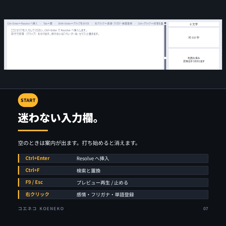 コエネコ|DaVinci Resolve に音声と字幕をまとめて挿入【VOICEPEAK / VOICEVOX 対応】