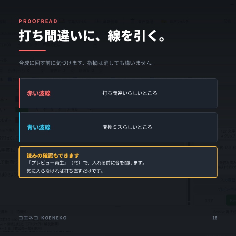 コエネコ|DaVinci Resolve に音声と字幕をまとめて挿入【VOICEPEAK / VOICEVOX 対応】
